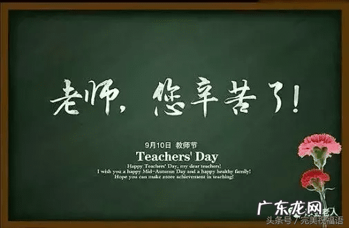 关于祝教师节的祝福语 祝福教师节的祝福语有哪些