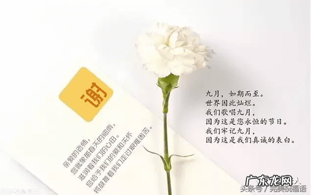 关于祝教师节的祝福语 祝福教师节的祝福语有哪些