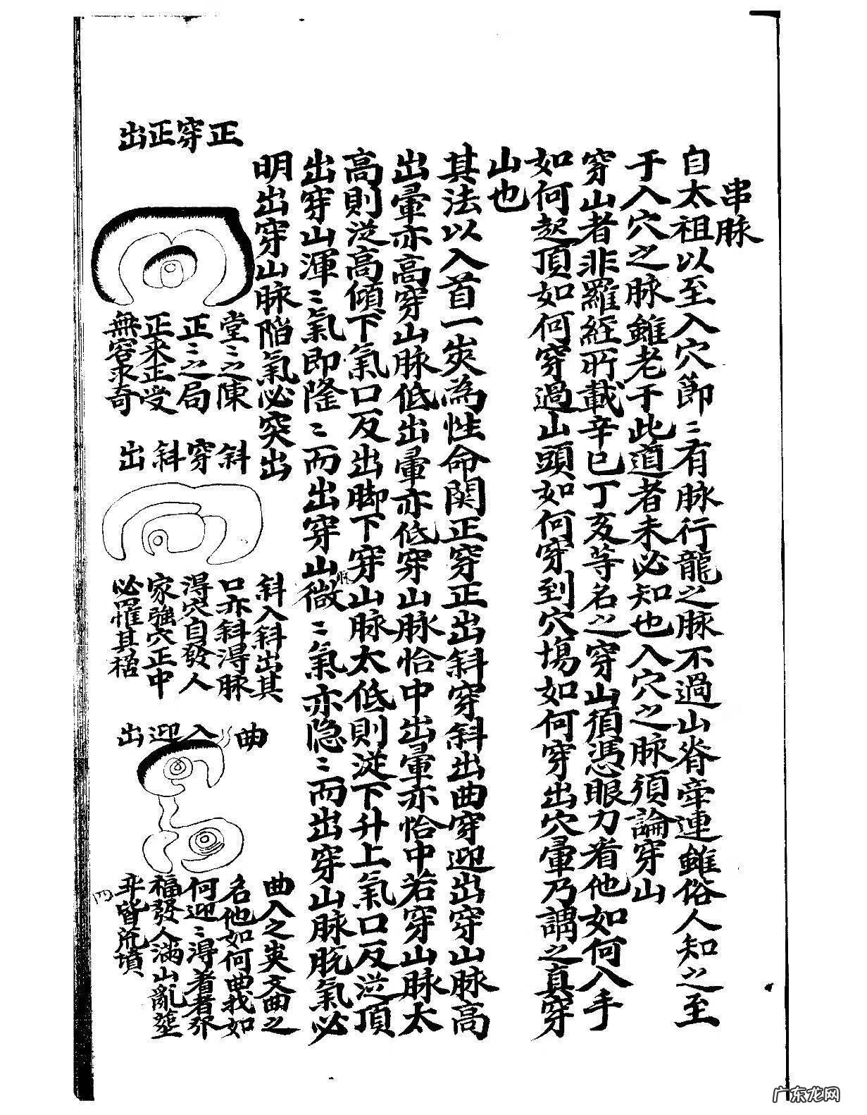 风水大师的名片大全 名师风水杰作