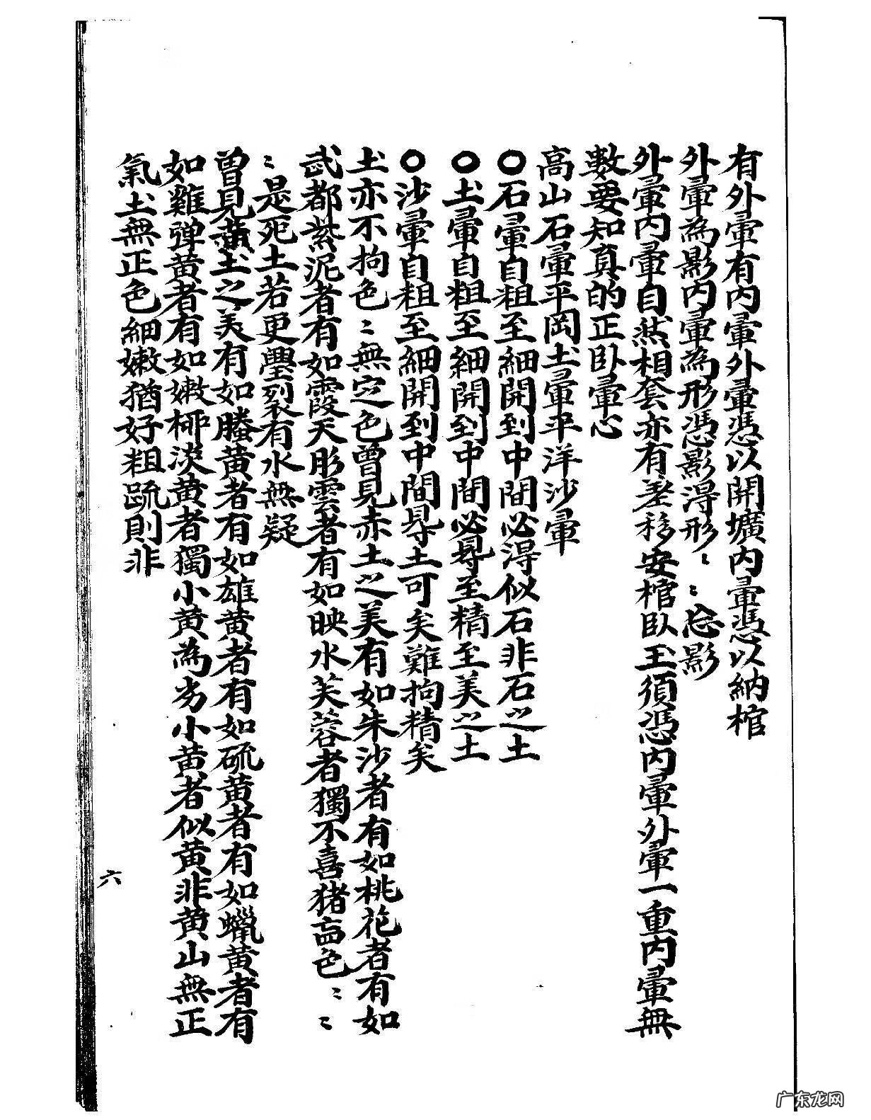 风水大师的名片大全 名师风水杰作