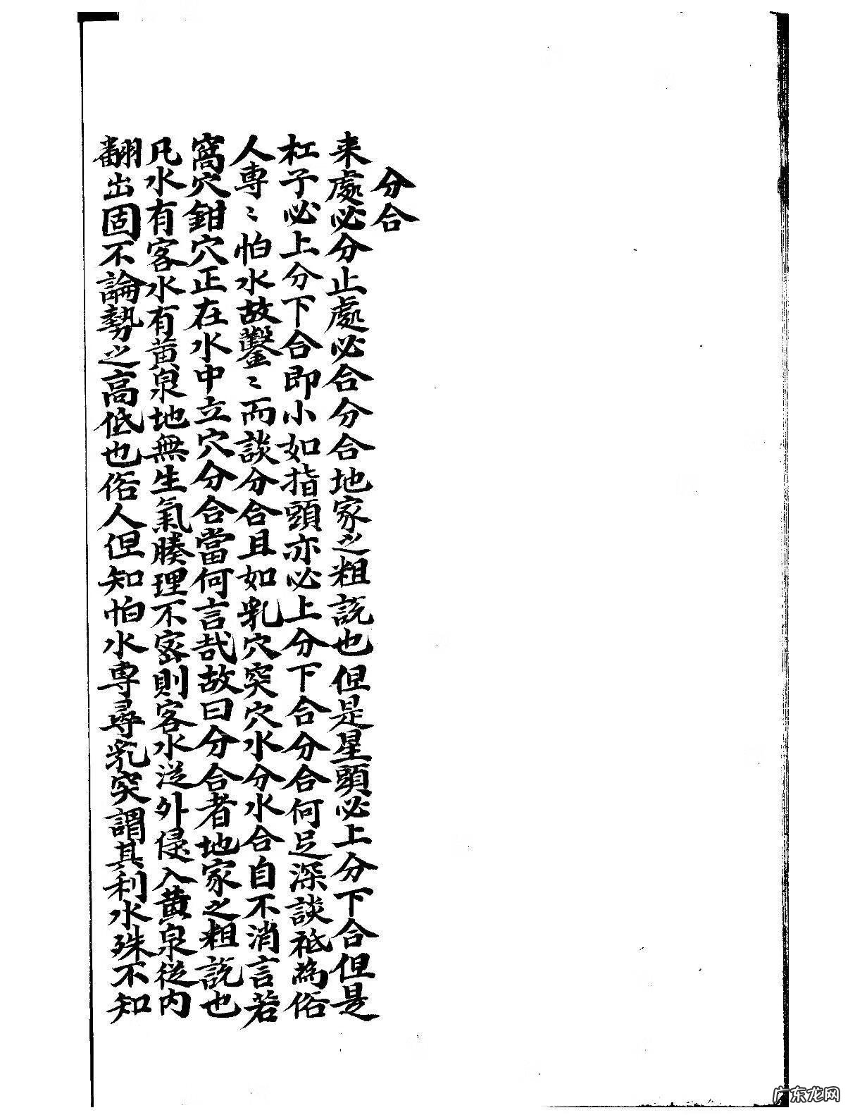 风水大师的名片大全 名师风水杰作