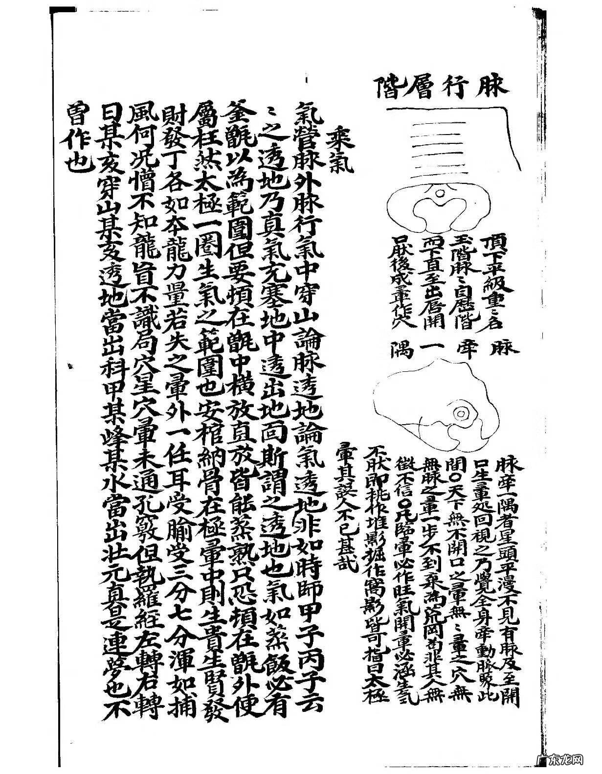 风水大师的名片大全 名师风水杰作