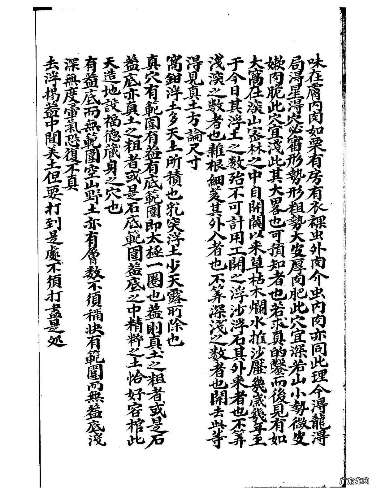 风水大师的名片大全 名师风水杰作