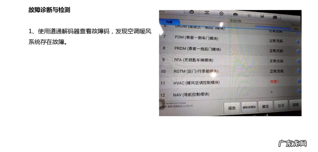 路虎发现4空调没有暖风 暖风水管接头路虎