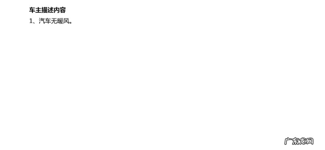 路虎发现4空调没有暖风 暖风水管接头路虎