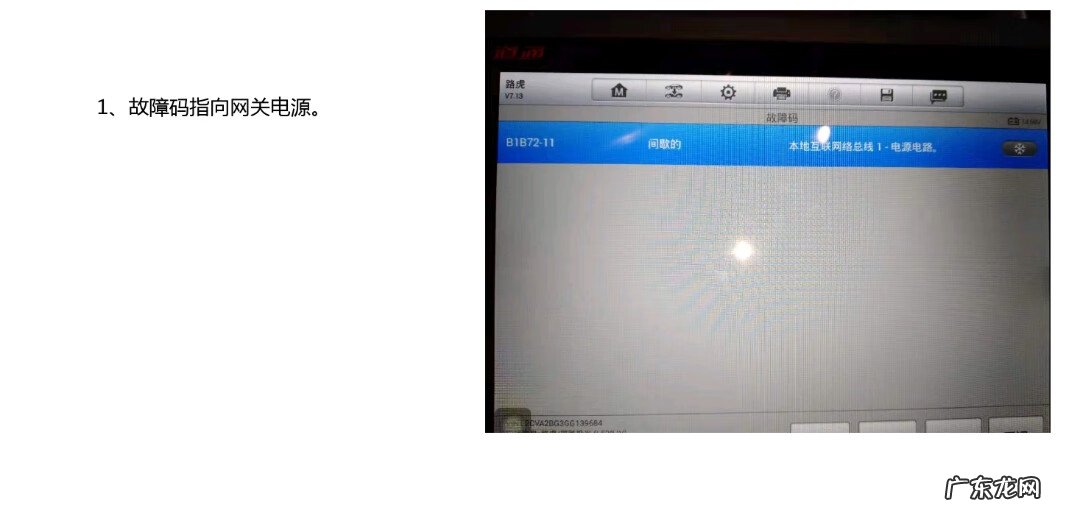 路虎发现4空调没有暖风 暖风水管接头路虎