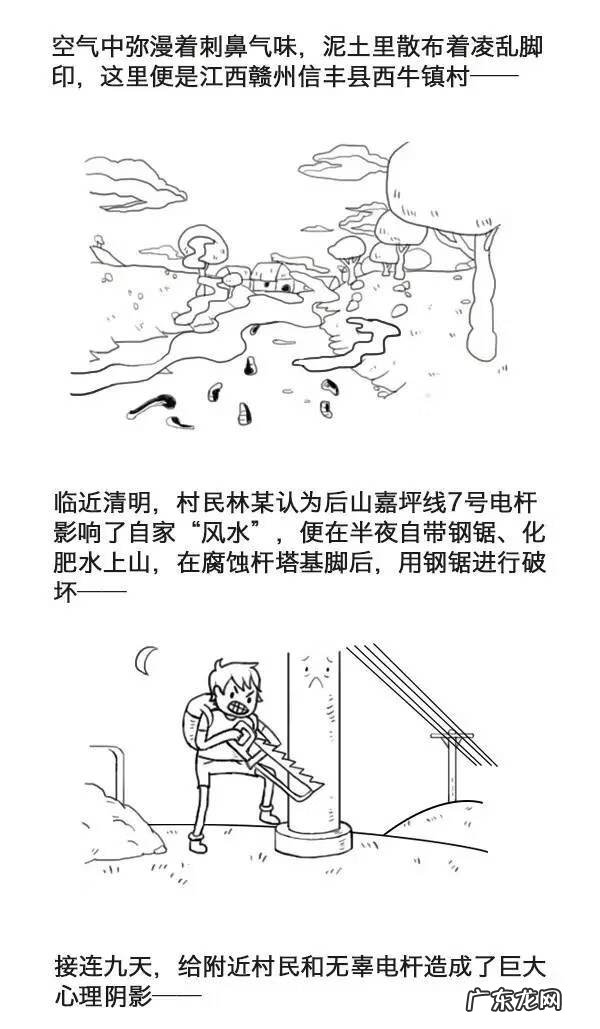 住宅东南有电线杆好吗 东北方有电线杆风水