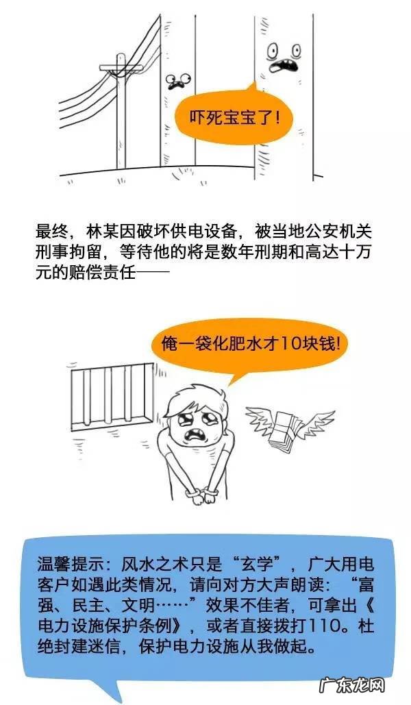 住宅东南有电线杆好吗 东北方有电线杆风水