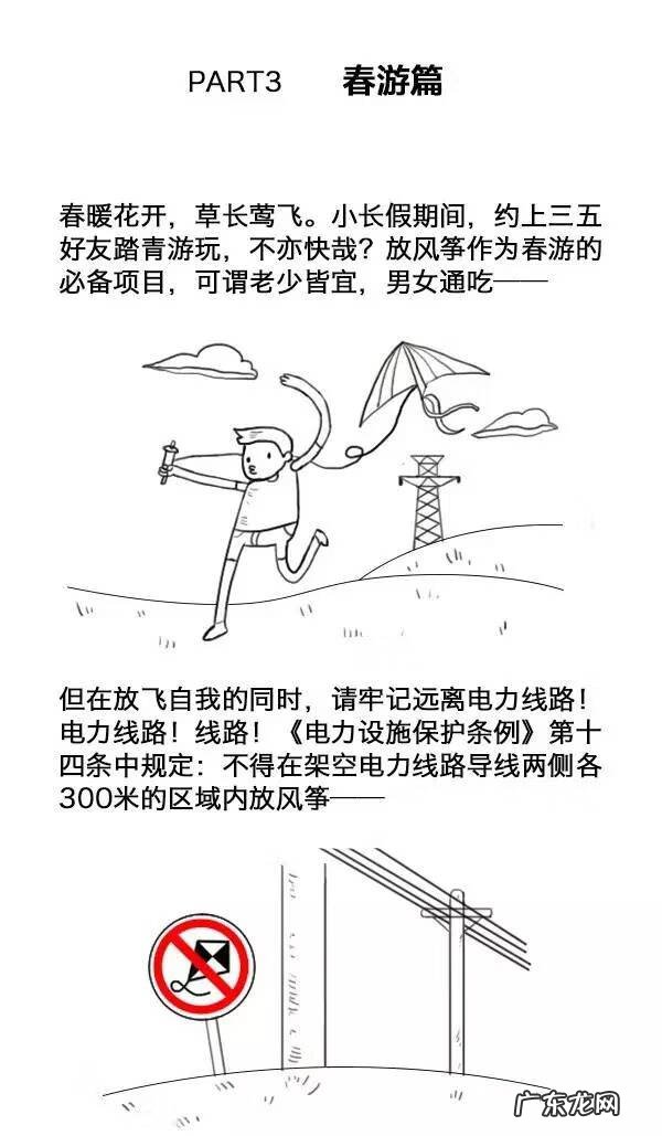 住宅东南有电线杆好吗 东北方有电线杆风水