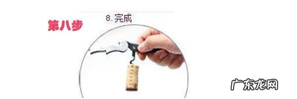红酒的开启方法视频 红酒怎么开瓶塞