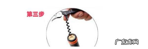 红酒的开启方法视频 红酒怎么开瓶塞