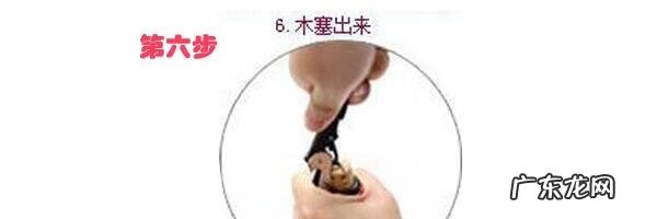 红酒的开启方法视频 红酒怎么开瓶塞