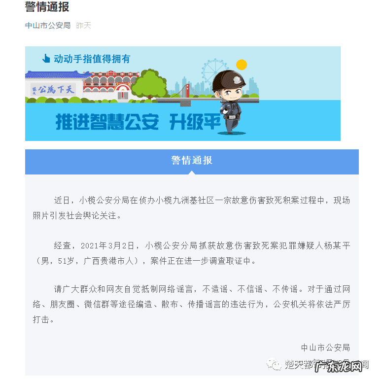 贵港市龙头山风水秘密 广西贵港风水龙局