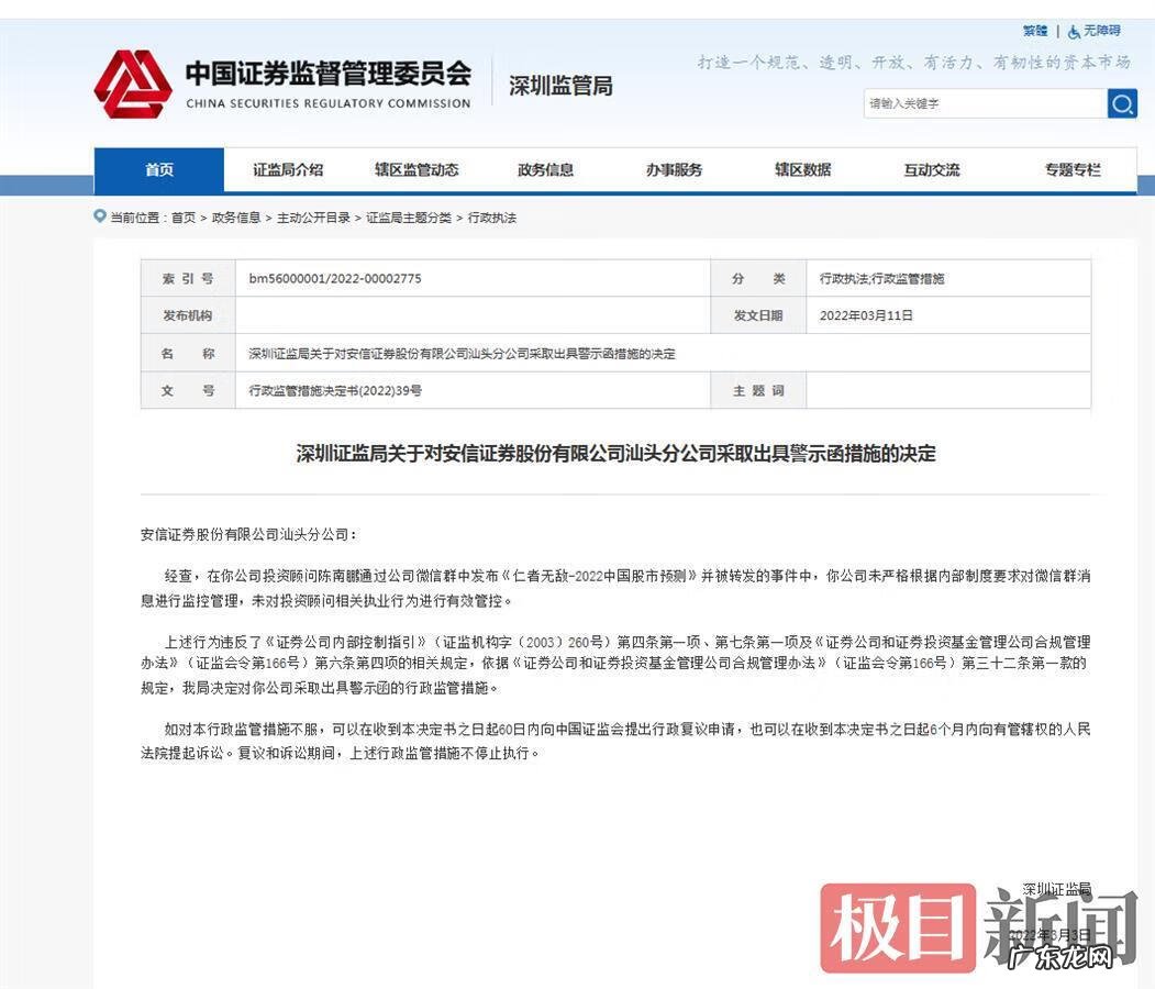 十大风水流派 五行风水连环案