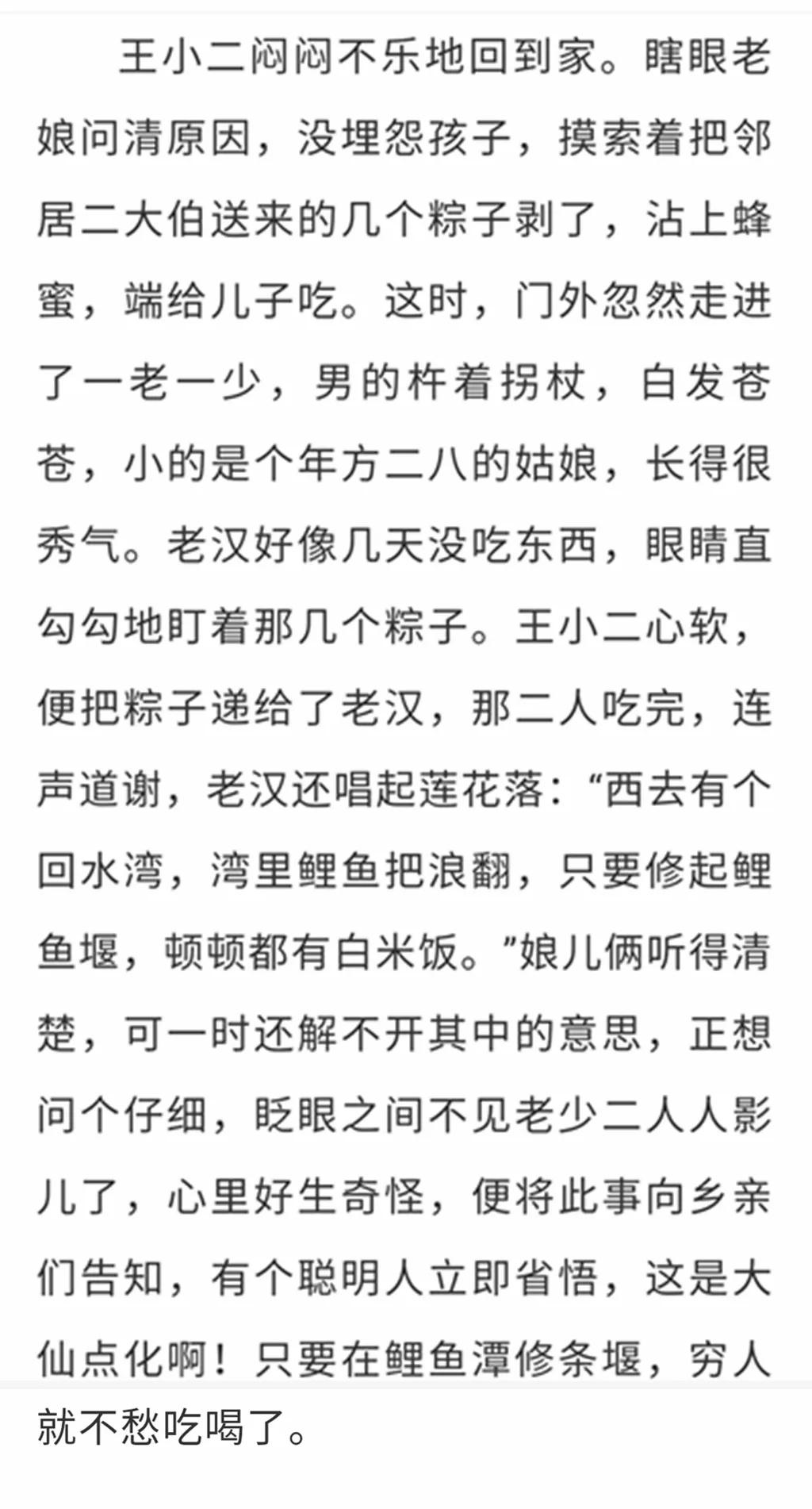 坟地有水好不好 坟前有水田好么