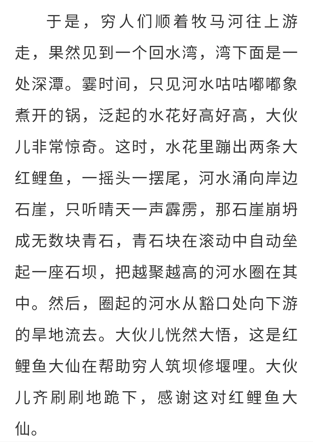 坟地有水好不好 坟前有水田好么