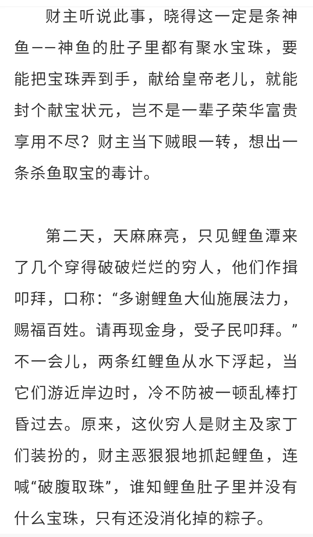 坟地有水好不好 坟前有水田好么