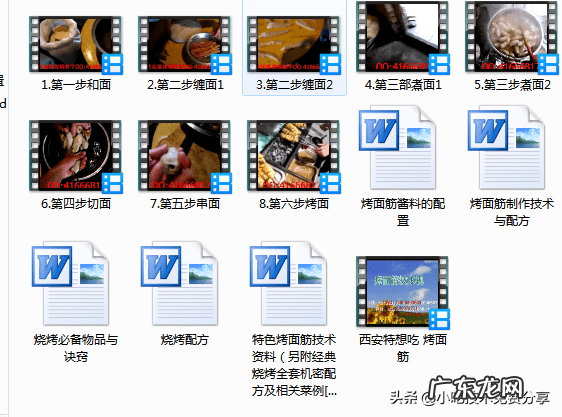 烤箱烤面筋的做法与配料 烤面筋的做法步骤图