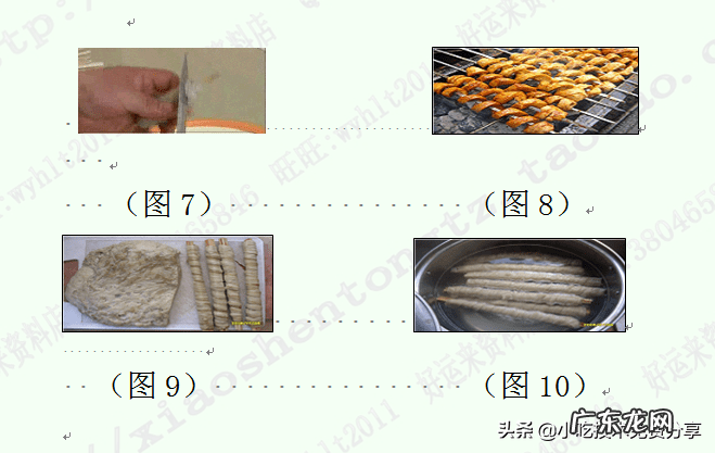 烤箱烤面筋的做法与配料 烤面筋的做法步骤图