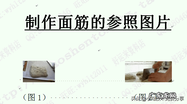 烤箱烤面筋的做法与配料 烤面筋的做法步骤图