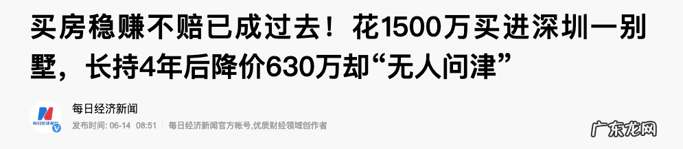 合院L型别墅不通透 别墅后面是高层的风水好吗