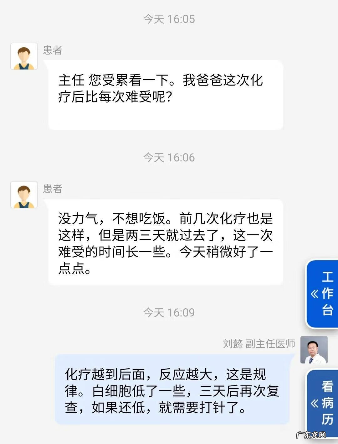 化疗是一次比一次痛苦吗 肺癌一般化疗第几次最痛苦