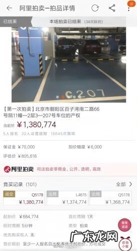 宅基地风水 东四环风水地皮