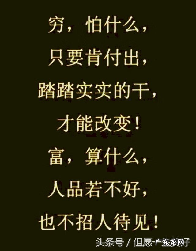 风水东方穷西方富 风水让穷人改变命运