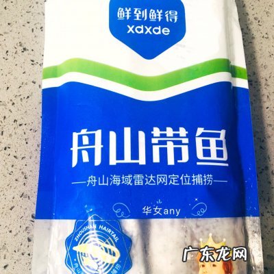 带鱼怎么弄才好吃 怎样做带鱼?
