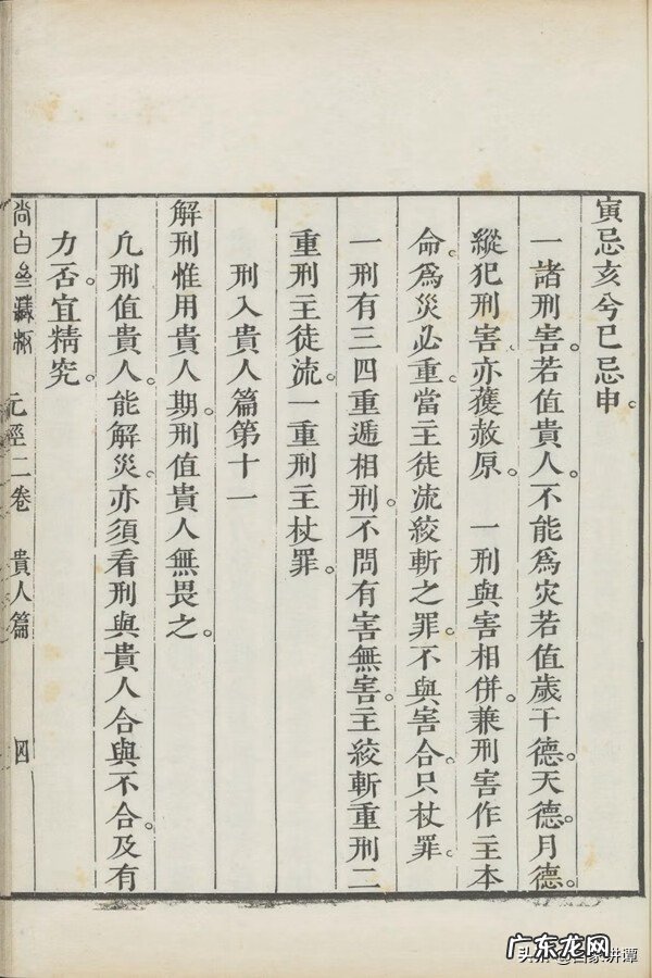 清代刻本的收藏 清代刻本价格