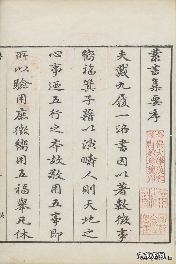 清代刻本的收藏 清代刻本价格