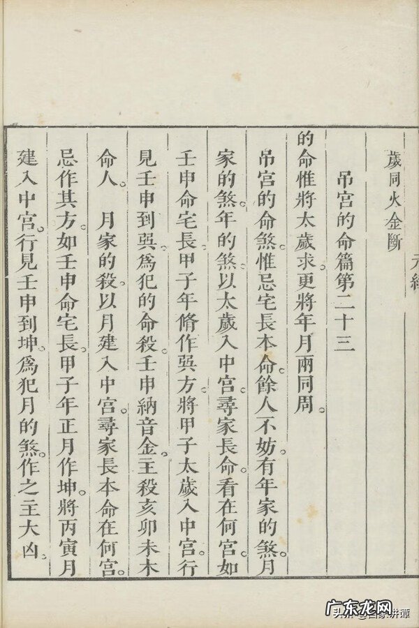 清代刻本的收藏 清代刻本价格