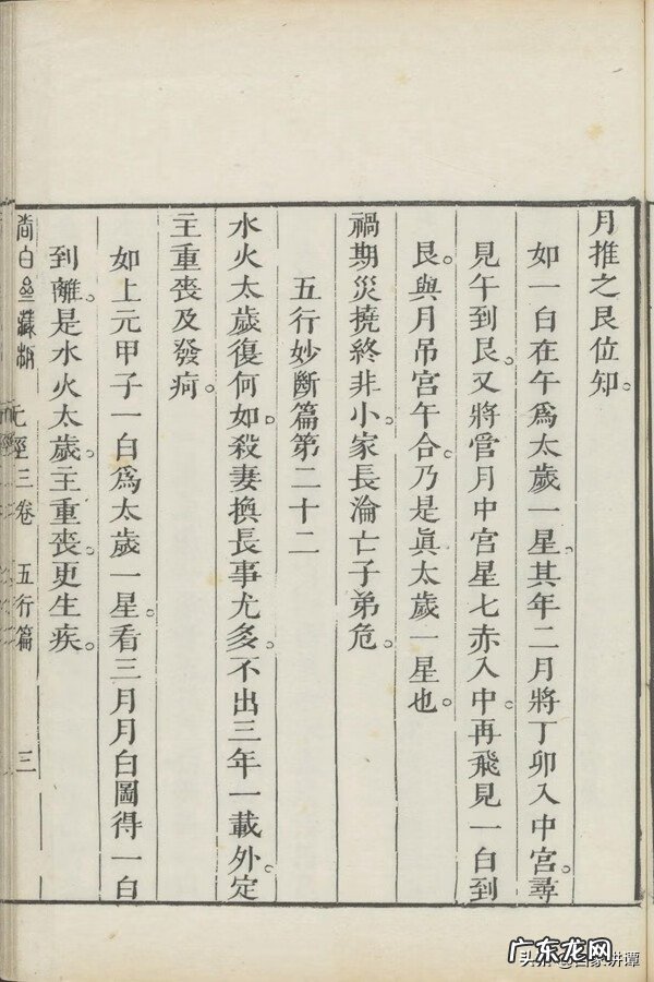 清代刻本的收藏 清代刻本价格