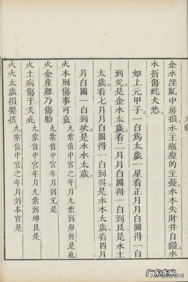 清代刻本的收藏 清代刻本价格