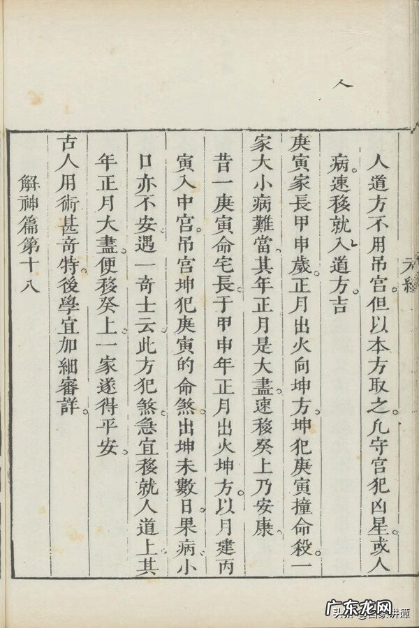 清代刻本的收藏 清代刻本价格