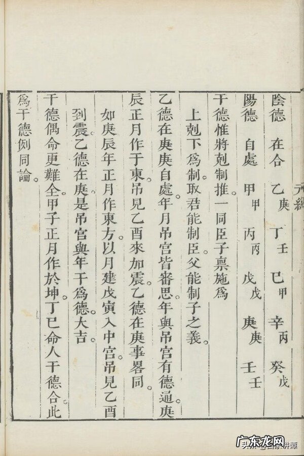 清代刻本的收藏 清代刻本价格