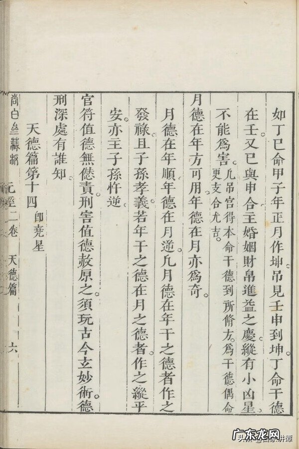 清代刻本的收藏 清代刻本价格