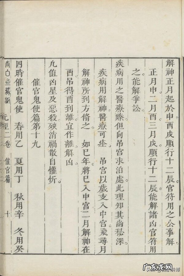 清代刻本的收藏 清代刻本价格