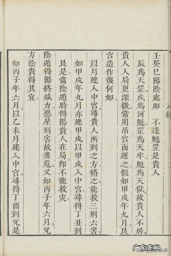 清代刻本的收藏 清代刻本价格