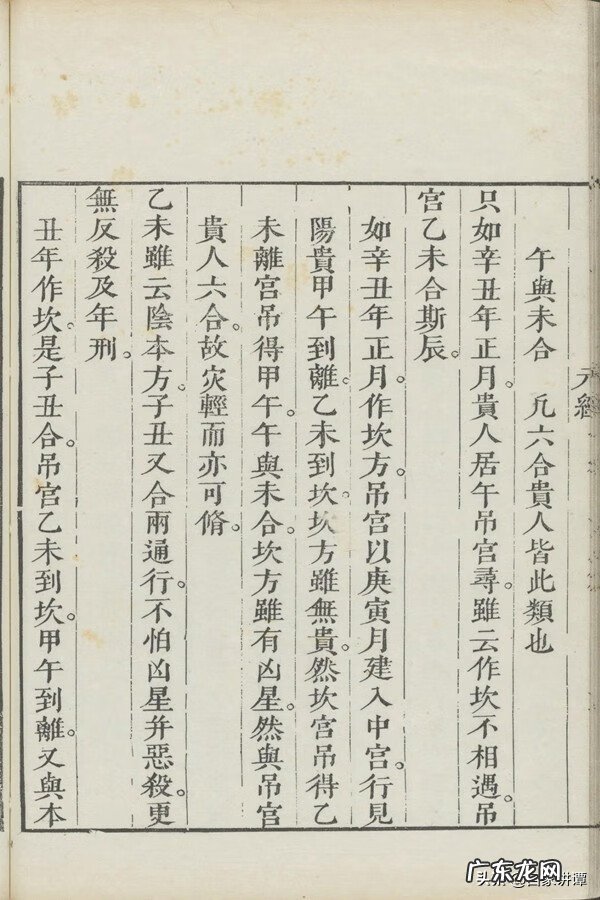 清代刻本的收藏 清代刻本价格