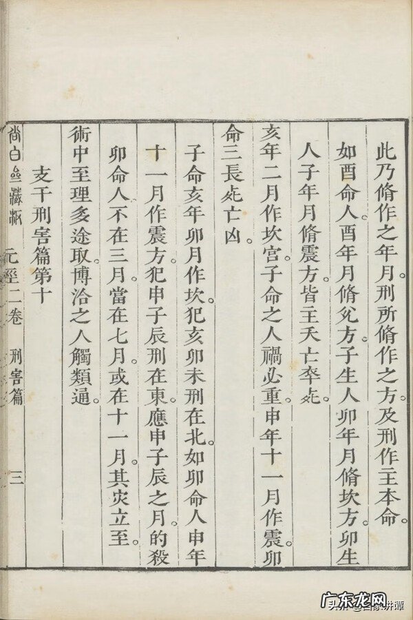 清代刻本的收藏 清代刻本价格