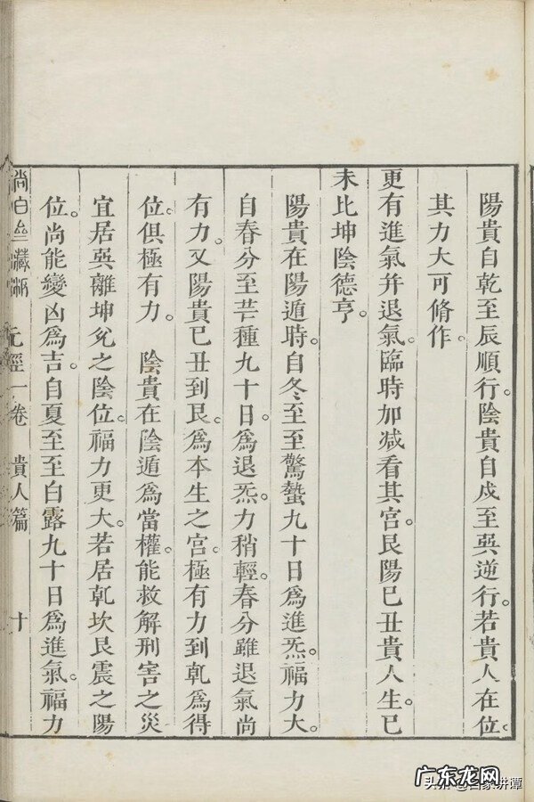 清代刻本的收藏 清代刻本价格