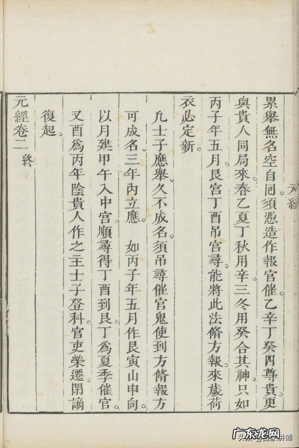 清代刻本的收藏 清代刻本价格