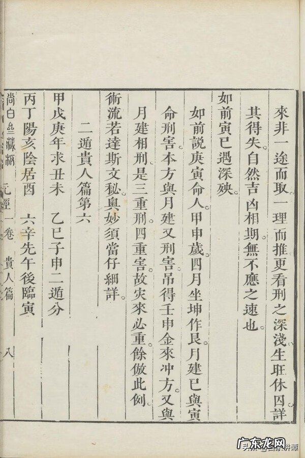 清代刻本的收藏 清代刻本价格