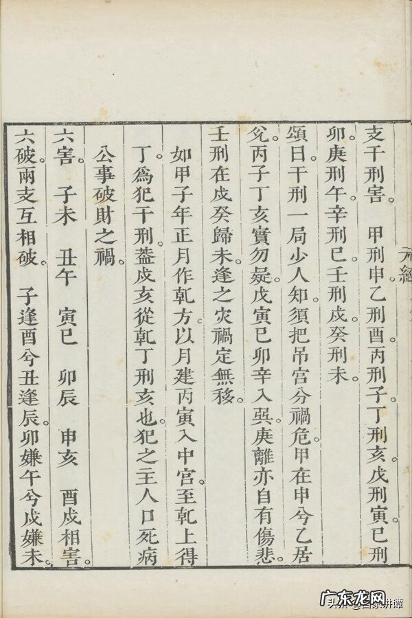 清代刻本的收藏 清代刻本价格