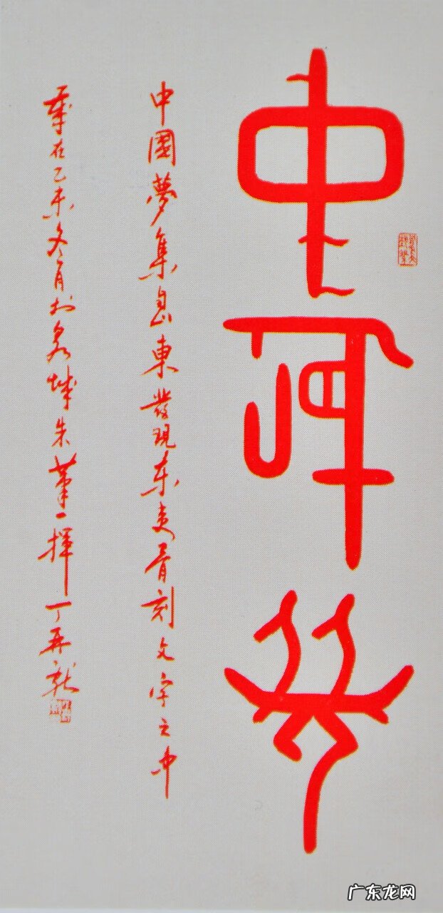 关于中国梦的作文开头 我的中国梦征文