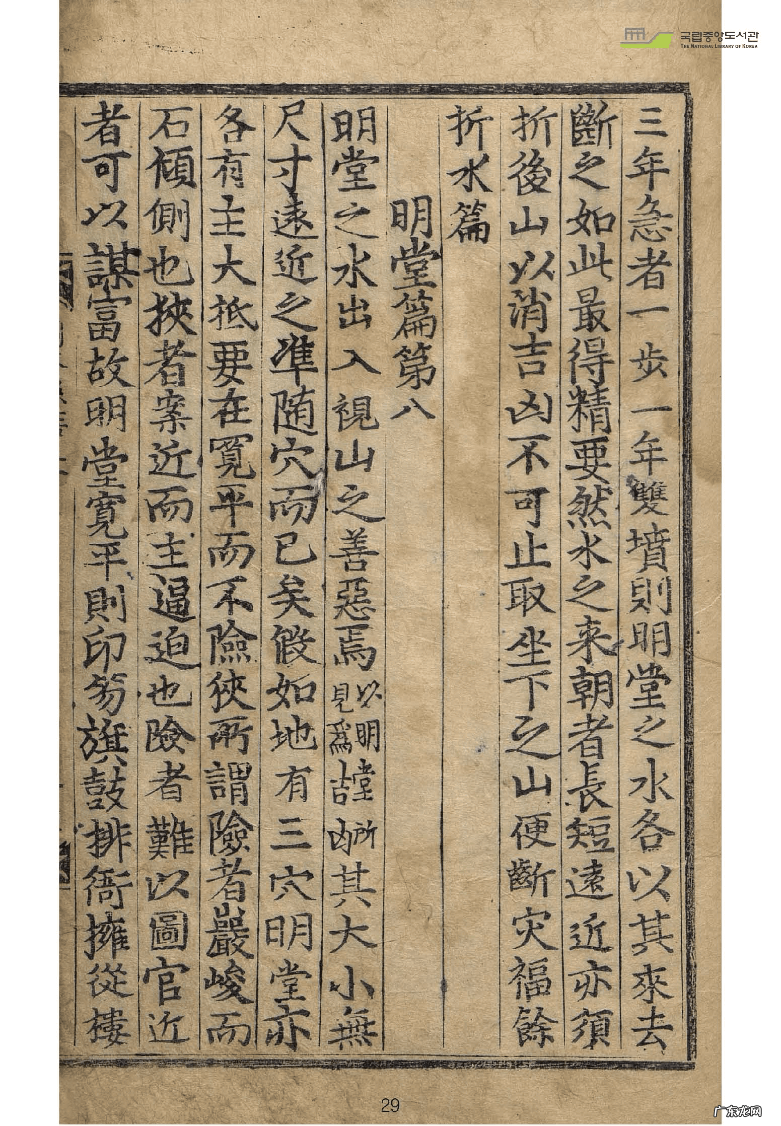 风水龙虎砂有什么说法 风水龙虎砂图解