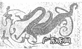 龙纹鏊 属龙纹龙有什么讲究