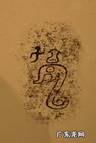 龙纹鏊 属龙纹龙有什么讲究