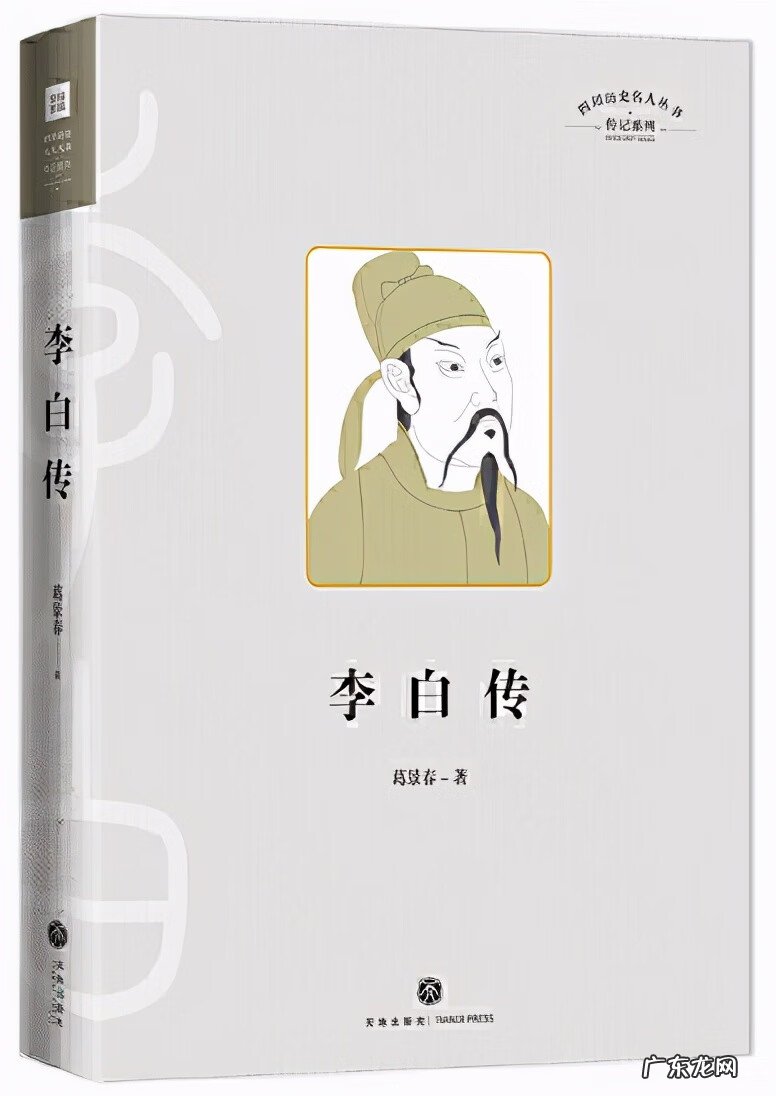 蜀道难是谁的作品 《蜀道难》的作者是谁